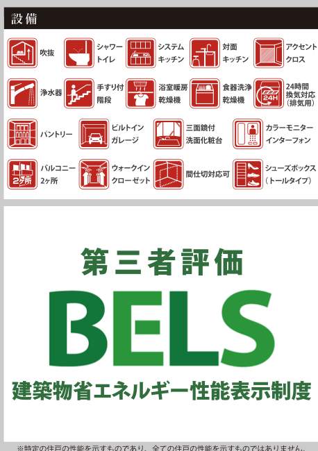 ケイアイスター不動産 蕨市塚越3丁目 新築戸建 仲介手数料無料