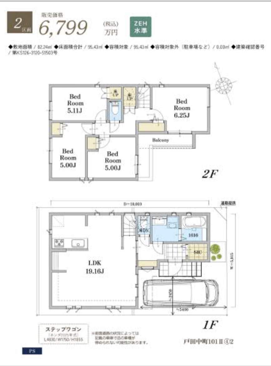 2間取り図、
