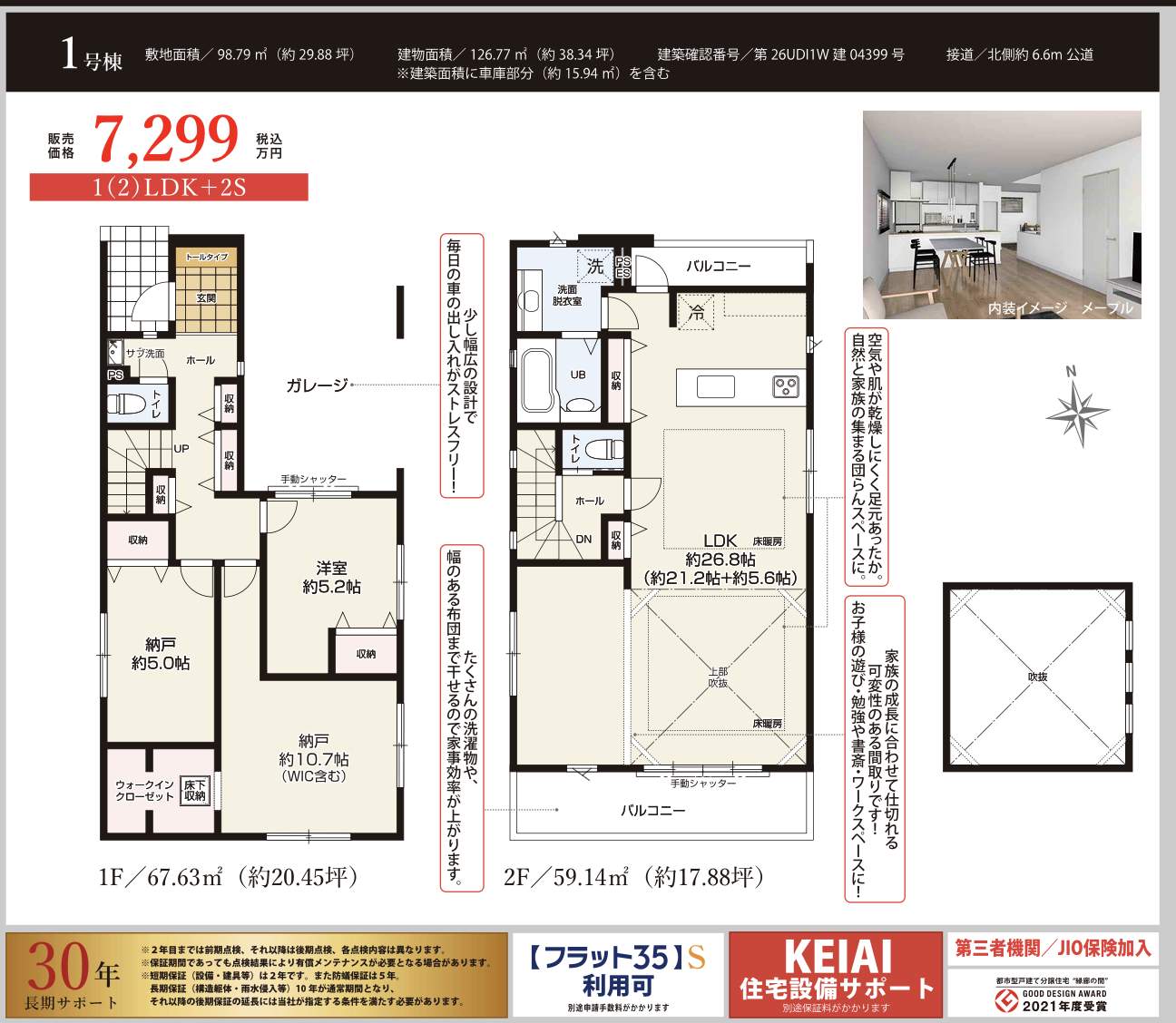 間取り図、