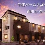 蕨市南町4丁目 新築戸建 仲介手数料無料 5940万円から 更にお祝金最大20万円プレゼント付 西川口駅歩12分 新築戸建 蕨市南町4丁目 新築戸建 仲介手数料無料 5940万円から 更にお祝金最大20万円プレゼント付 西川口駅歩12分 新築戸建