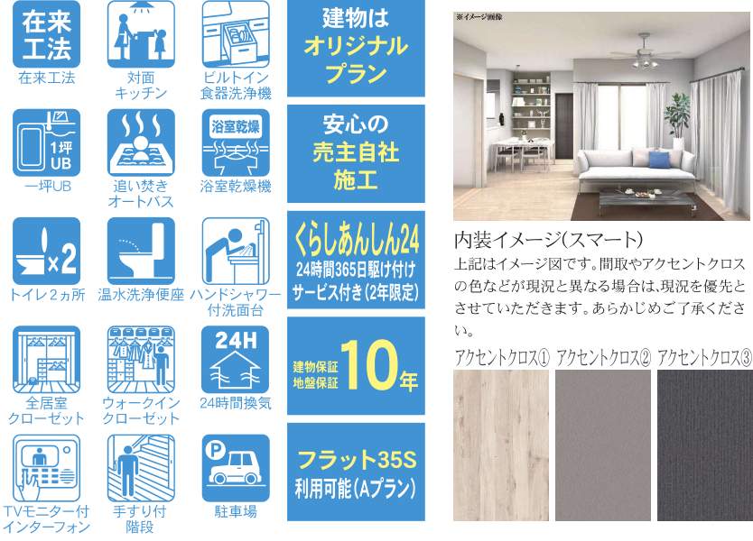 旭ハウジング 川口市赤井1丁目 新築戸建 仲介手数料無料