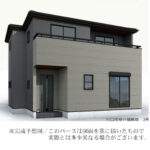 川口市大字安行領根岸 新築戸建 仲介手数料無料 4380万円4480万円 更にお祝金最大20万円プレゼント付 蕨駅歩分 新築戸建