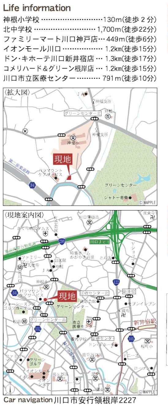 地図、一建設 川口市大字安行領根岸 新築戸建 仲介手数料無料