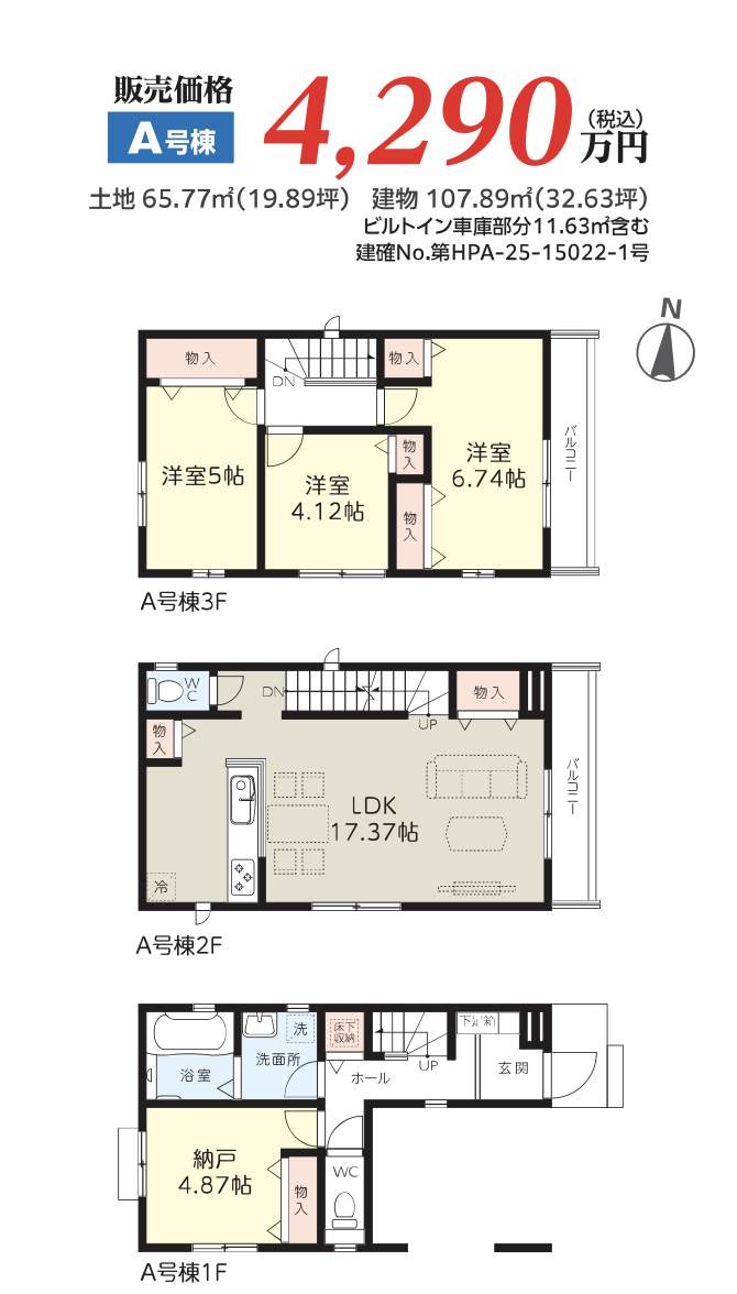 間取り図、飯田産業 川口市上青木3丁目 新築戸建 仲介手数料無料