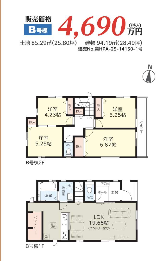 間取り図、飯田産業 川口市上青木3丁目 新築戸建 仲介手数料無料