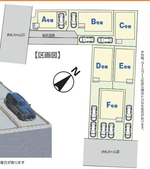 配置図、飯田産業 川口市上青木6丁目 新築戸建 仲介手数料無料