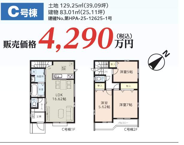 間取り図、飯田産業 川口市上青木6丁目 新築戸建 仲介手数料無料