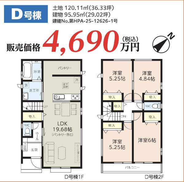 間取り図、飯田産業 川口市上青木6丁目 新築戸建 仲介手数料無料