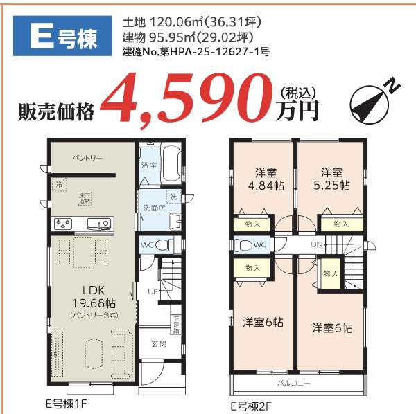 飯田産業 川口市上青木6丁目 新築戸建 仲介手数料無料