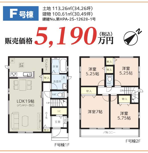 飯田産業 川口市上青木6丁目 新築戸建 仲介手数料無料