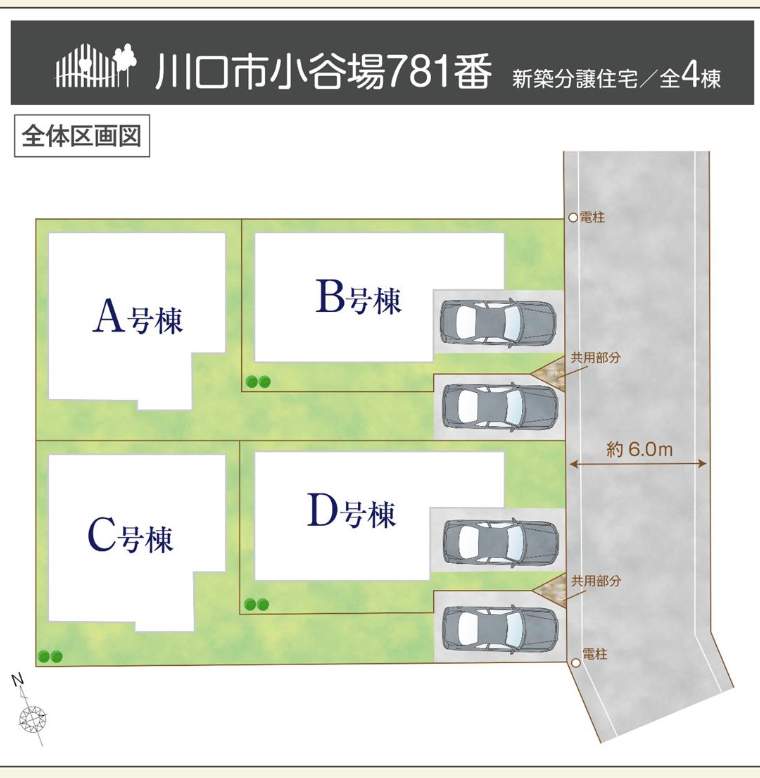 配置図、飯田産業 川口市大字小谷場 新築戸建 仲介手数料無料