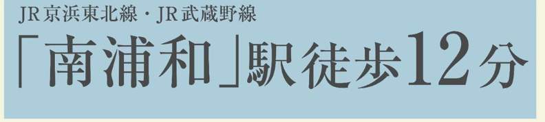 飯田産業 川口市大字小谷場 新築戸建 仲介手数料無料
