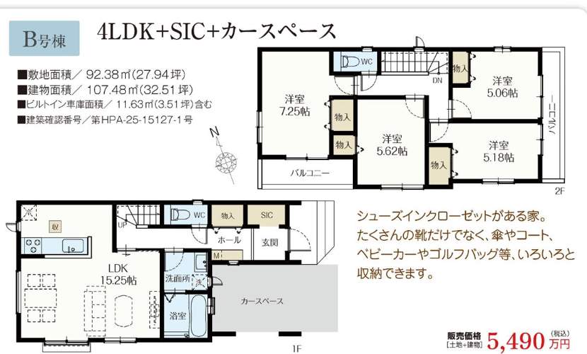 間取り図、飯田産業 川口市大字小谷場 新築戸建 仲介手数料無料