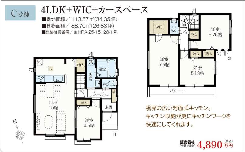 間取り図、飯田産業 川口市大字小谷場 新築戸建 仲介手数料無料