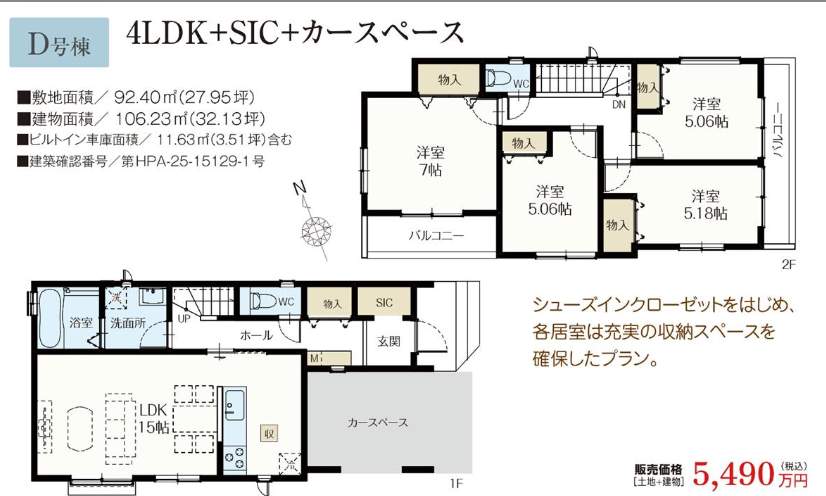 飯田産業 川口市大字小谷場 新築戸建 仲介手数料無料