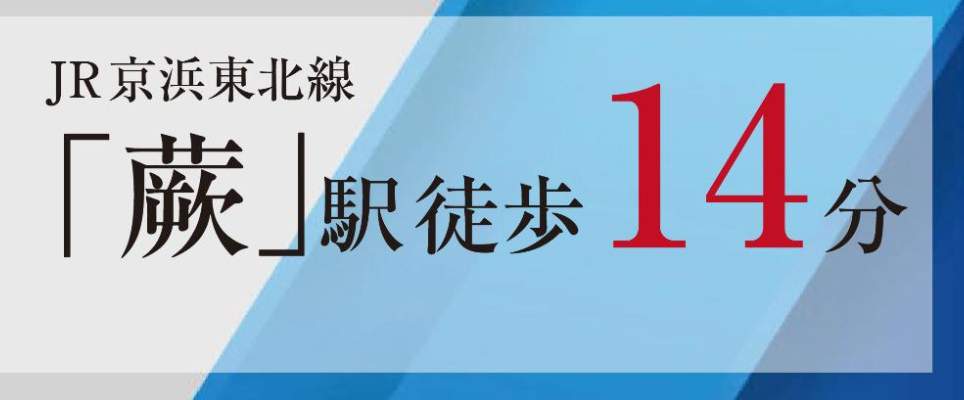 川口市芝2丁目 新築戸建 仲介手数料無料