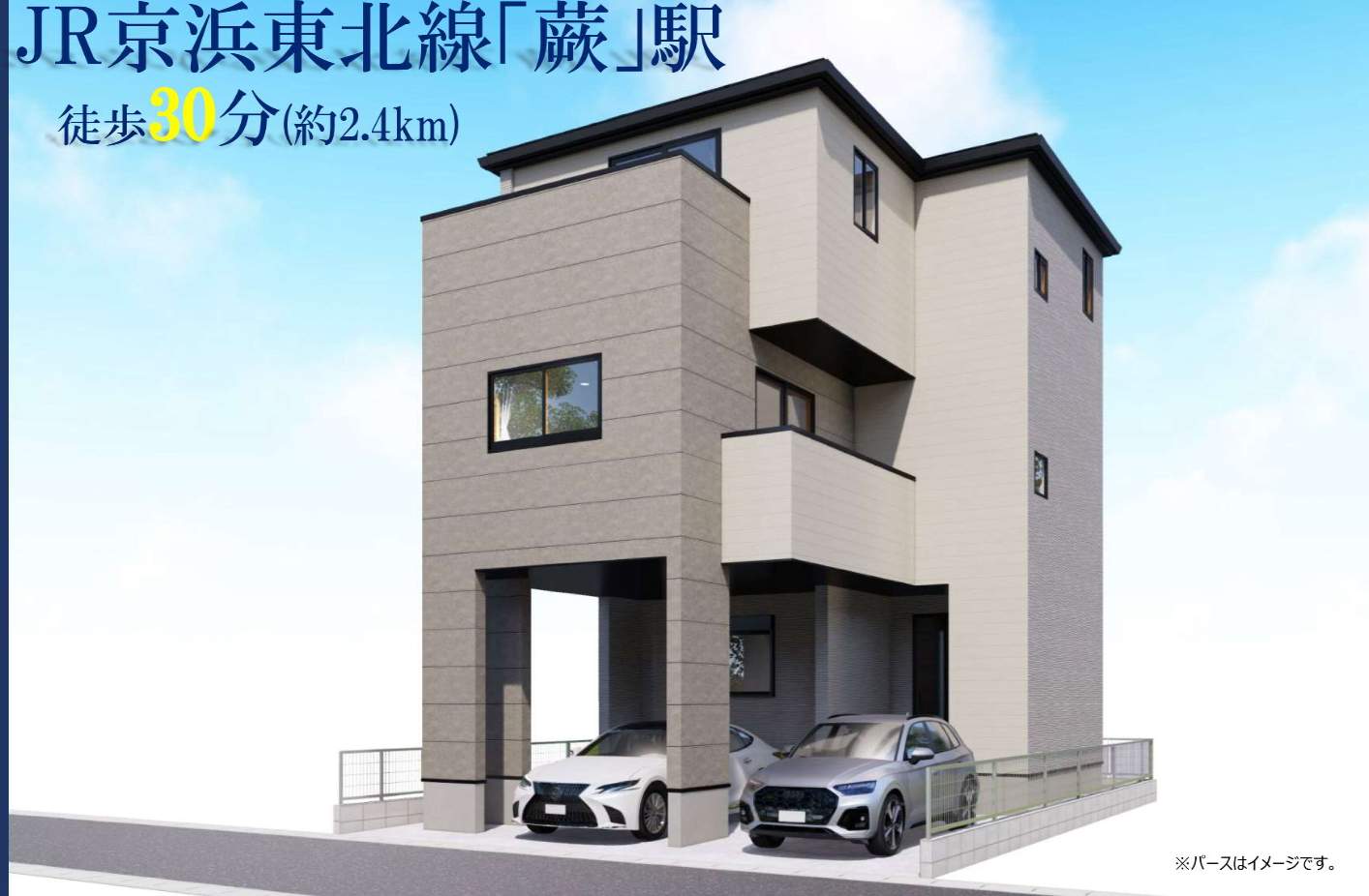 ケイアイスター不動産 川口市前川3丁目 新築戸建 仲介手数料無料