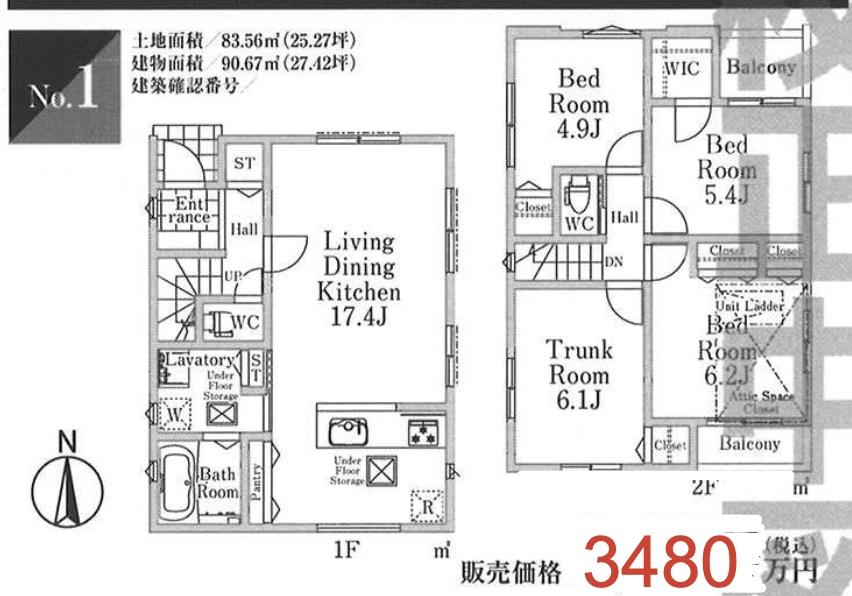 間取り図、ホーク・ワン　川口市大字東本郷 新築戸建 仲介手数料無料