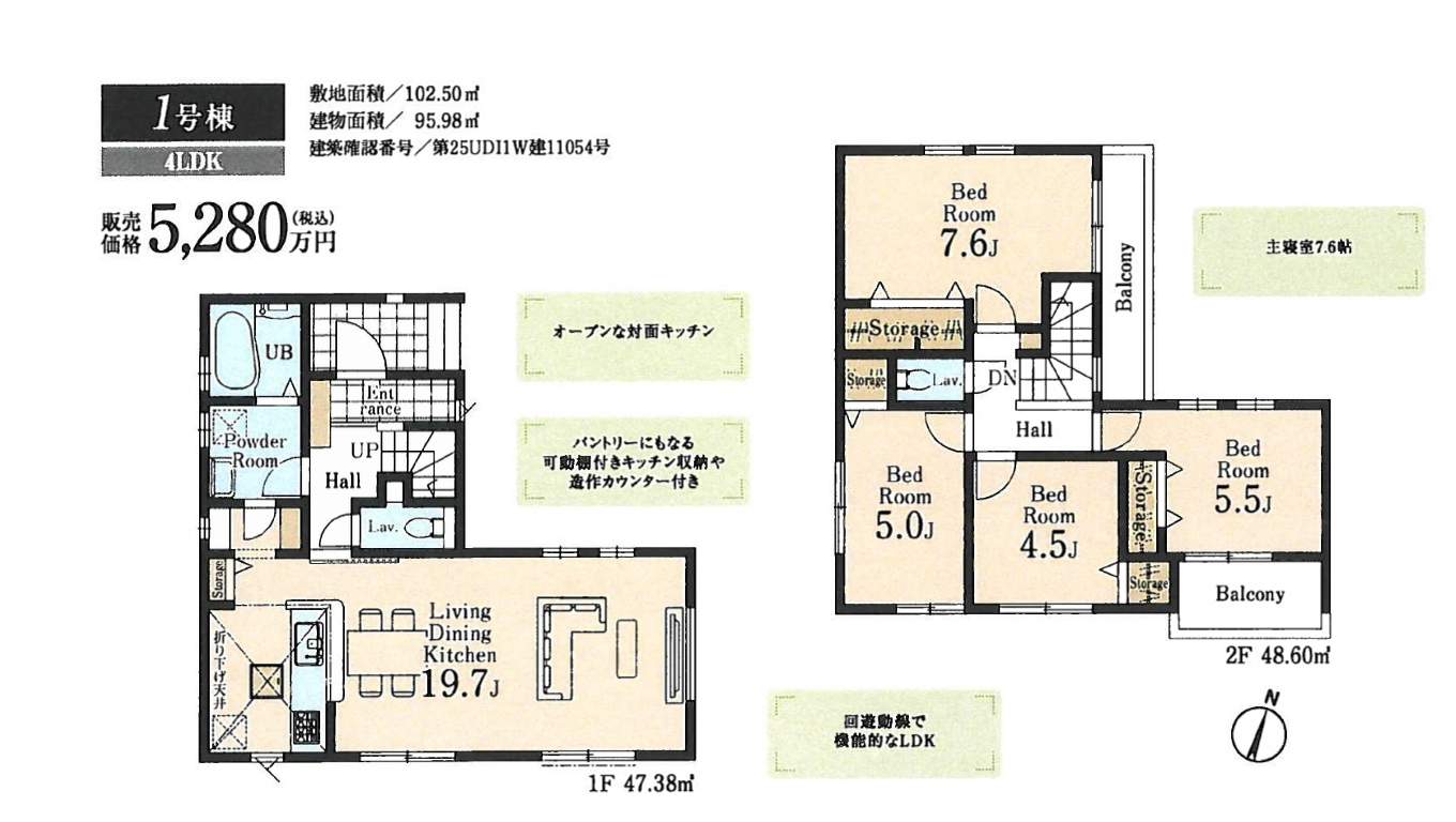 間取り図、一建設 川口市長蔵2丁目 新築戸建 仲介手数料無料