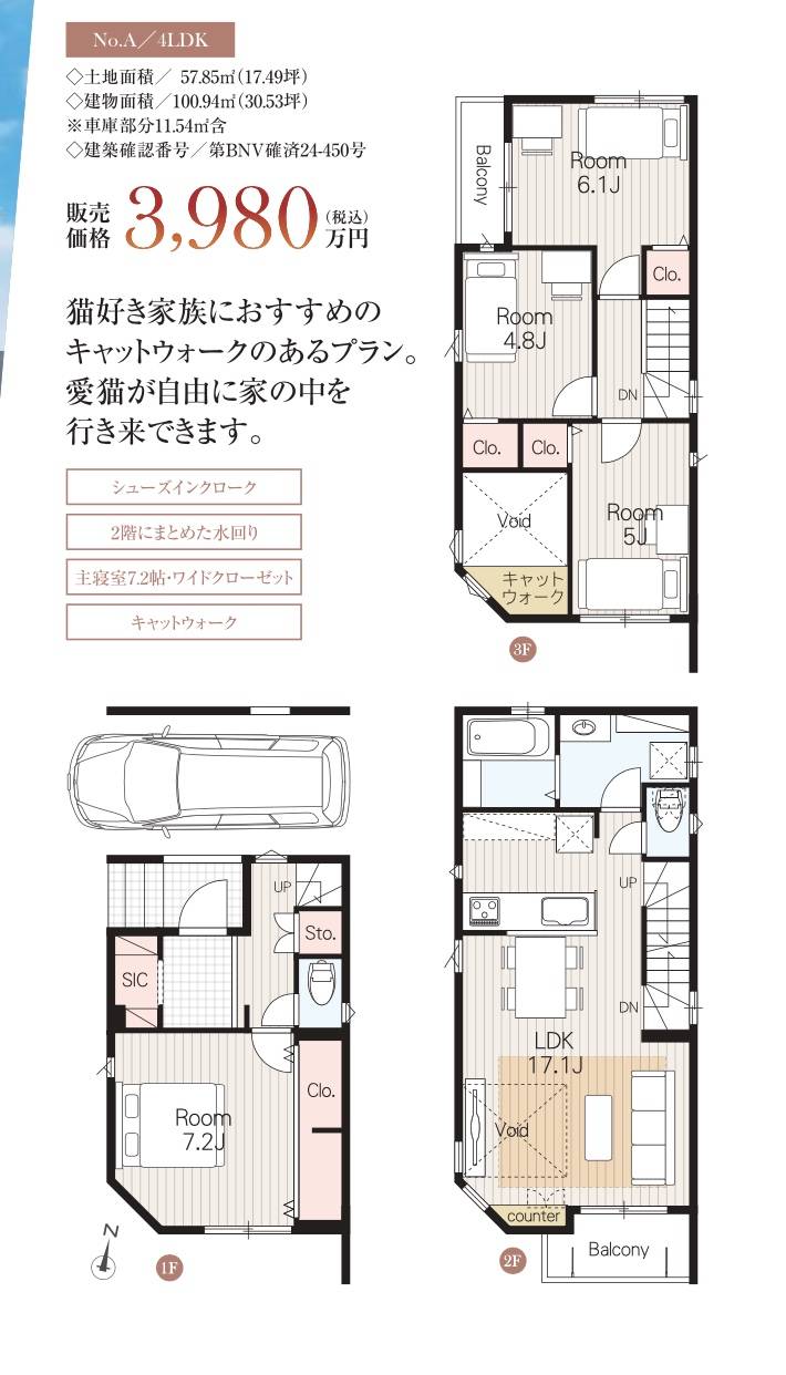 間取り図、メルディア　川口市大字芝 新築戸建 仲介手数料無料 