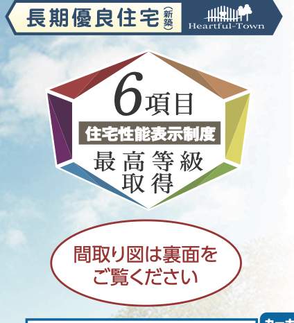 飯田産業 川口市南前川1丁目 新築戸建 仲介手数料無料