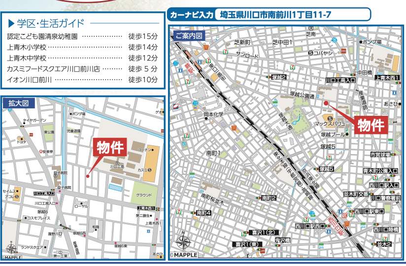 地図、飯田産業 川口市南前川1丁目 新築戸建 仲介手数料無料