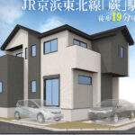 川口市芝塚原２丁目 新築戸建 仲介手数料無料 6499万円 更にお祝金最大20万円プレゼント付 蕨駅歩19分 新築戸建