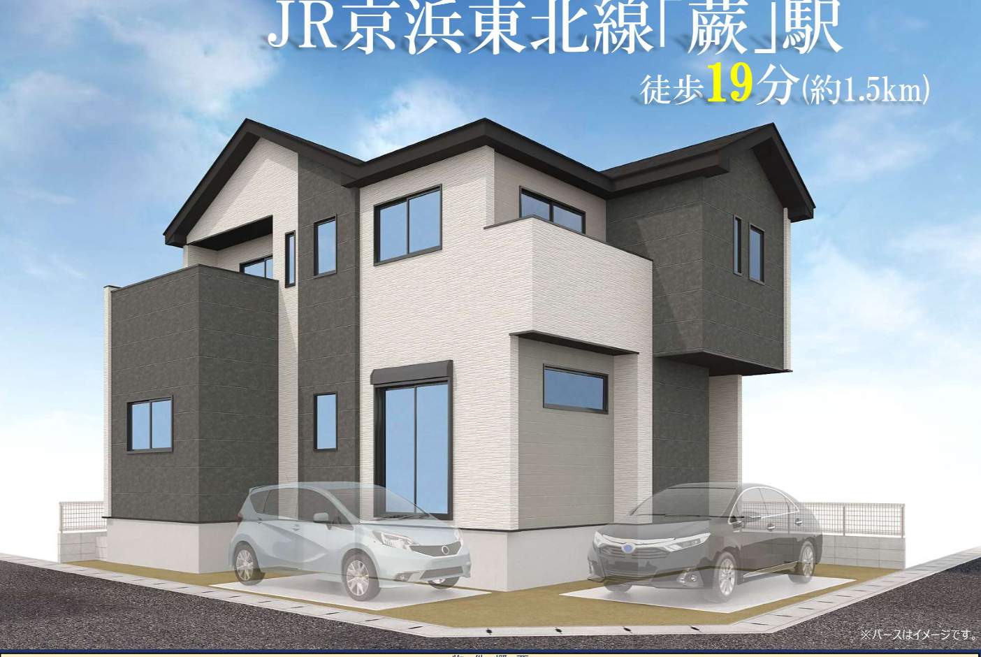 外観、ケイアイスター不動産 川口市芝塚原2丁目 新築戸建 仲介手数料無料