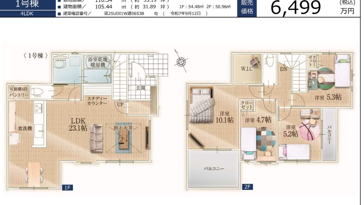間取り図、ケイアイスター不動産 川口市芝塚原2丁目 新築戸建 仲介手数料無料