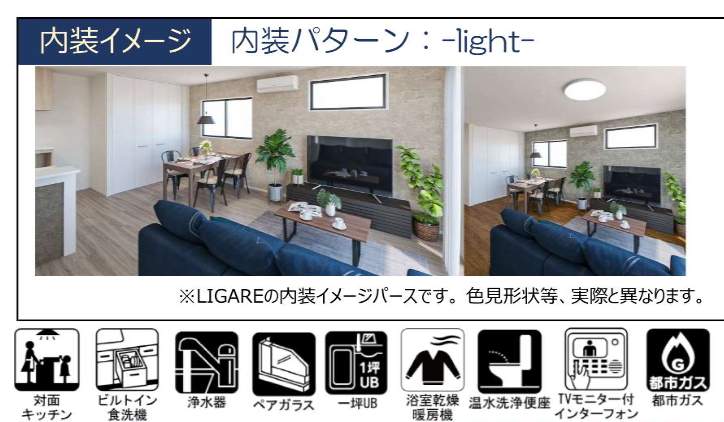 ケイアイスター不動産 川口市芝塚原2丁目 新築戸建 仲介手数料無料