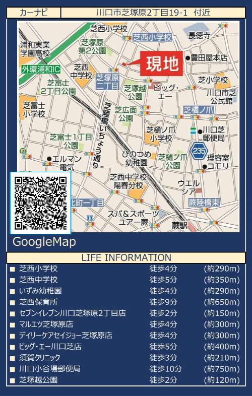 地図、ケイアイスター不動産 川口市芝塚原2丁目 新築戸建 仲介手数料無料