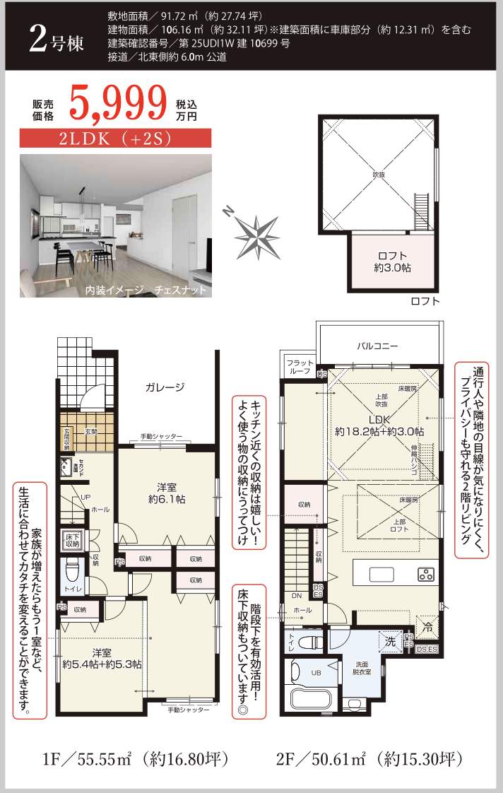 間取り図、ケイアイスター不動産 川口市新井町 新築戸建 仲介手数料無料