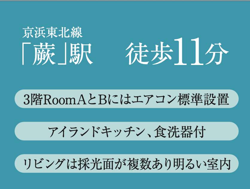 川口市芝2丁目 新築戸建 仲介手数料無料 4980万円