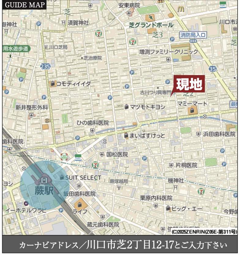 川口市芝2丁目 新築戸建 仲介手数料無料 4980万円