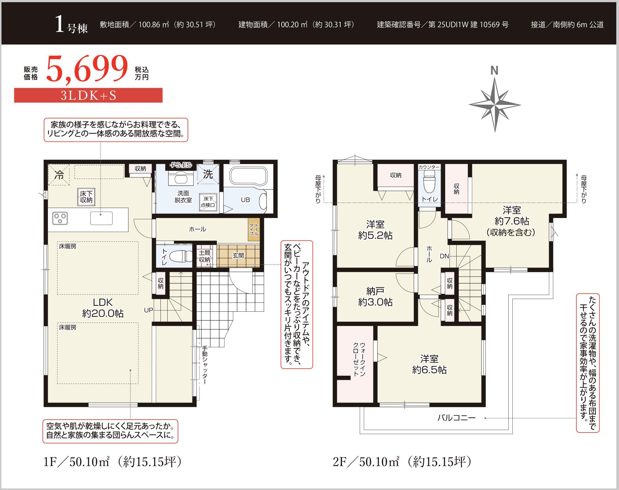 間取り図、ケイアイスター不動産 川口市大字西立野 新築戸建 仲介手数料無料
