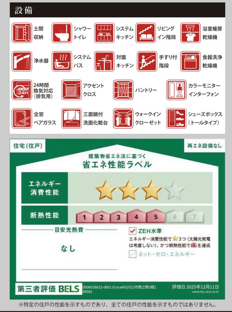 ケイアイスター不動産 川口市大字西立野 新築戸建 仲介手数料無料
