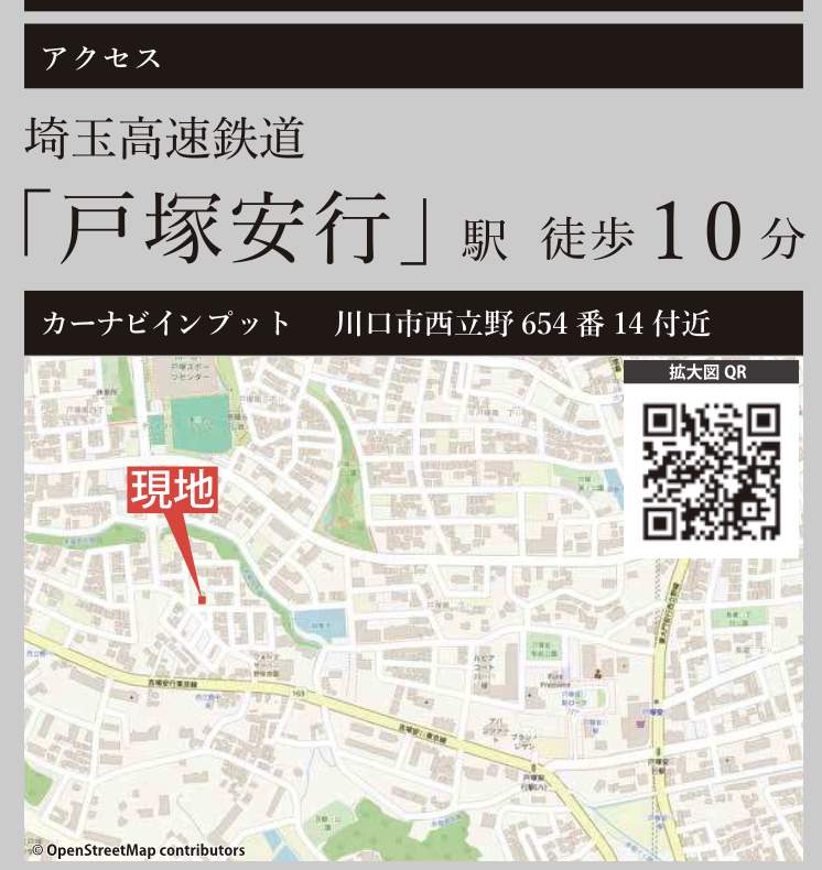 地図、ケイアイスター不動産 川口市大字西立野 新築戸建 仲介手数料無料
