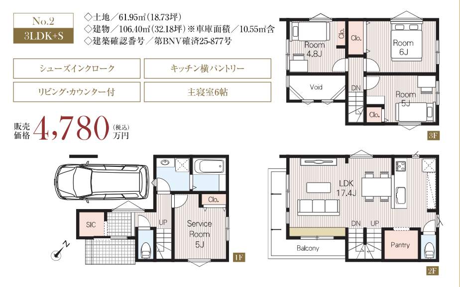 間取り図、メルディア　川口市南鳩ヶ谷２丁目 新築戸建 仲介手数料無料