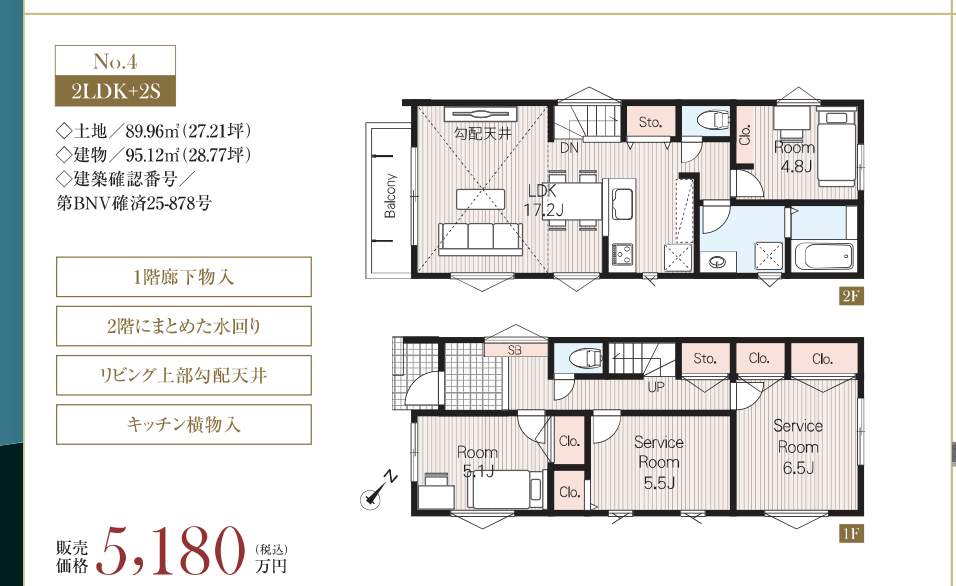 間取り図、メルディア　川口市南鳩ヶ谷２丁目 新築戸建 仲介手数料無料
