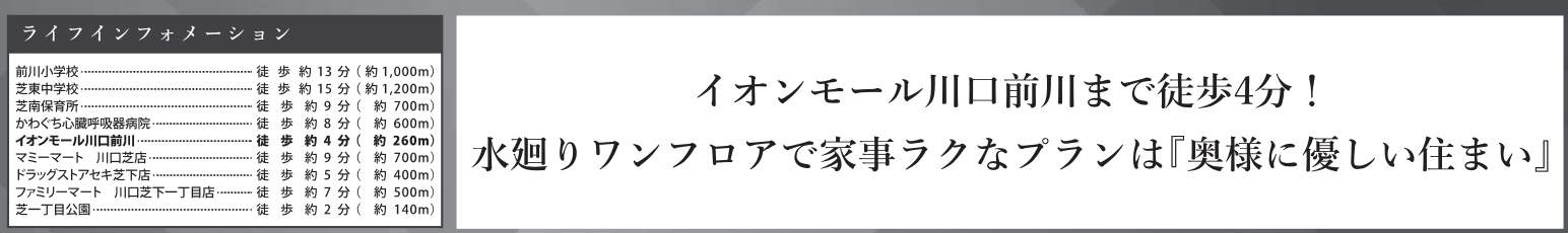 ケイアイスター不動産 川口市芝1丁目 新築戸建 仲介手数料無料
