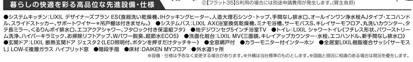 レクスターリビング 川口市朝日6丁目 新築戸建 仲介手数料無料