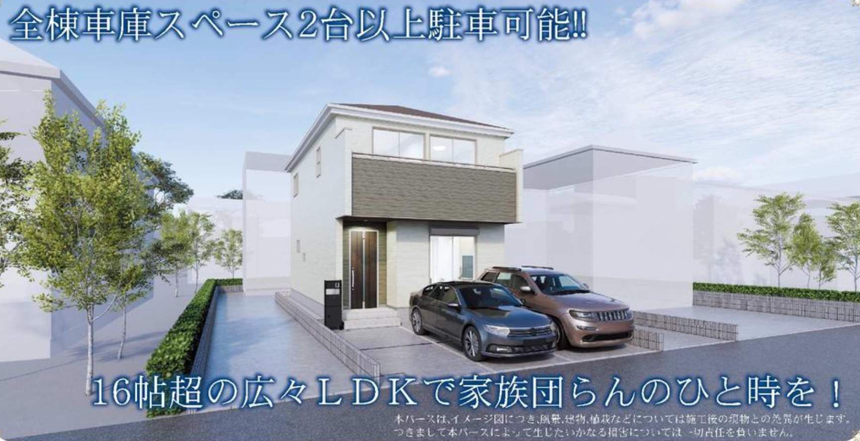 外観、一建設 川口市南鳩ヶ谷7丁目 新築戸建 仲介手数料無料