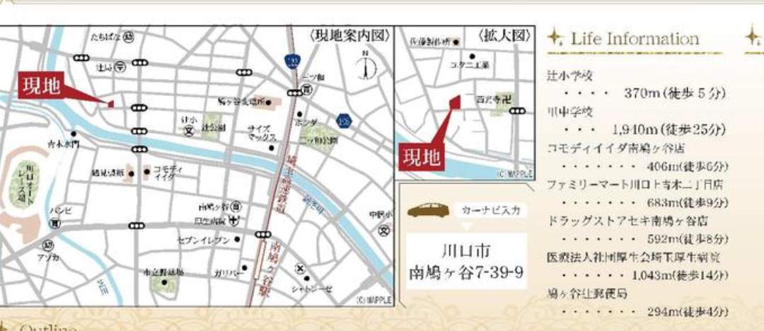 一建設 川口市南鳩ヶ谷7丁目 新築戸建 仲介手数料無料