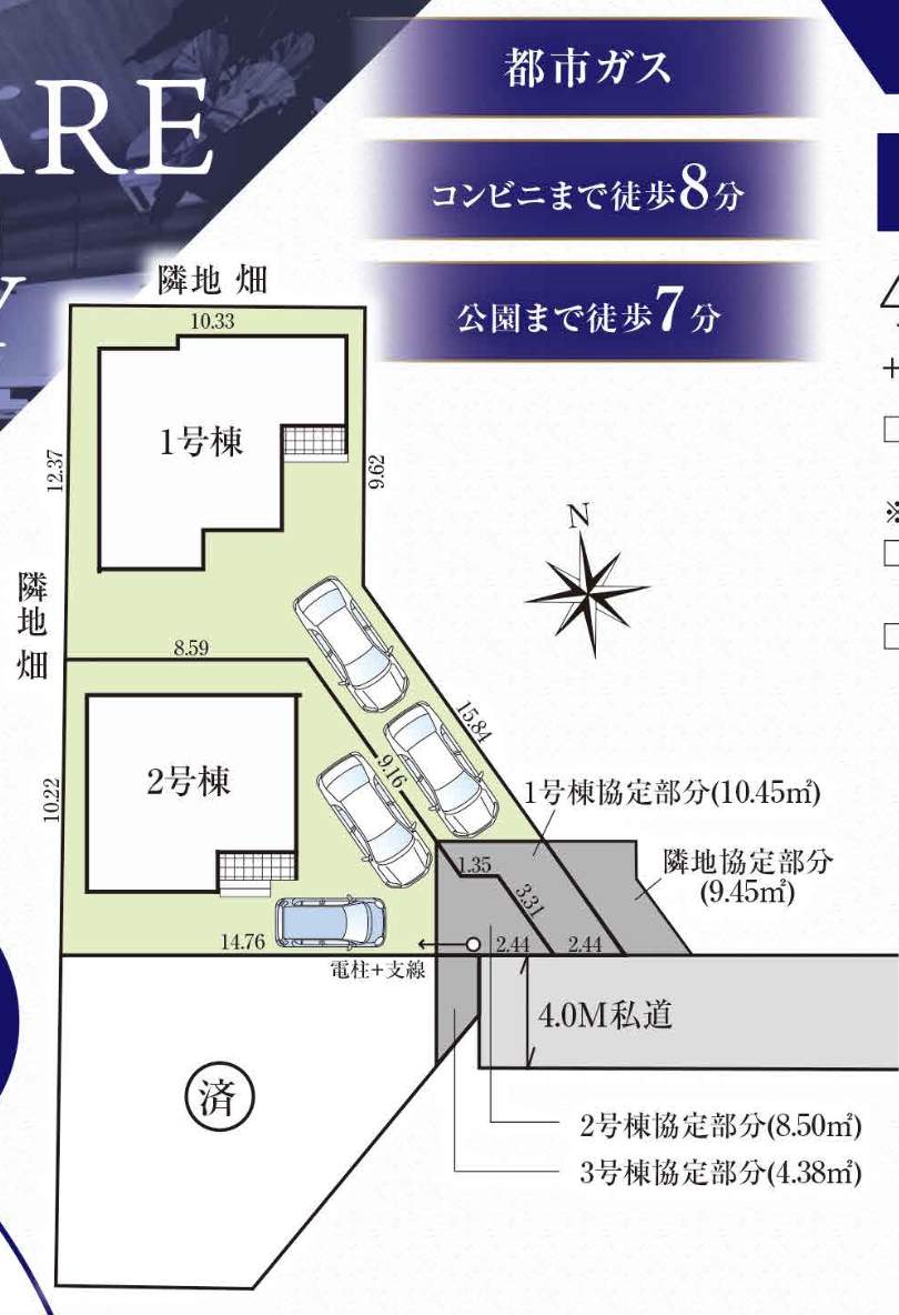 配置図、タクトホーム 川口市大字東貝塚 新築戸建 仲介手数料無料