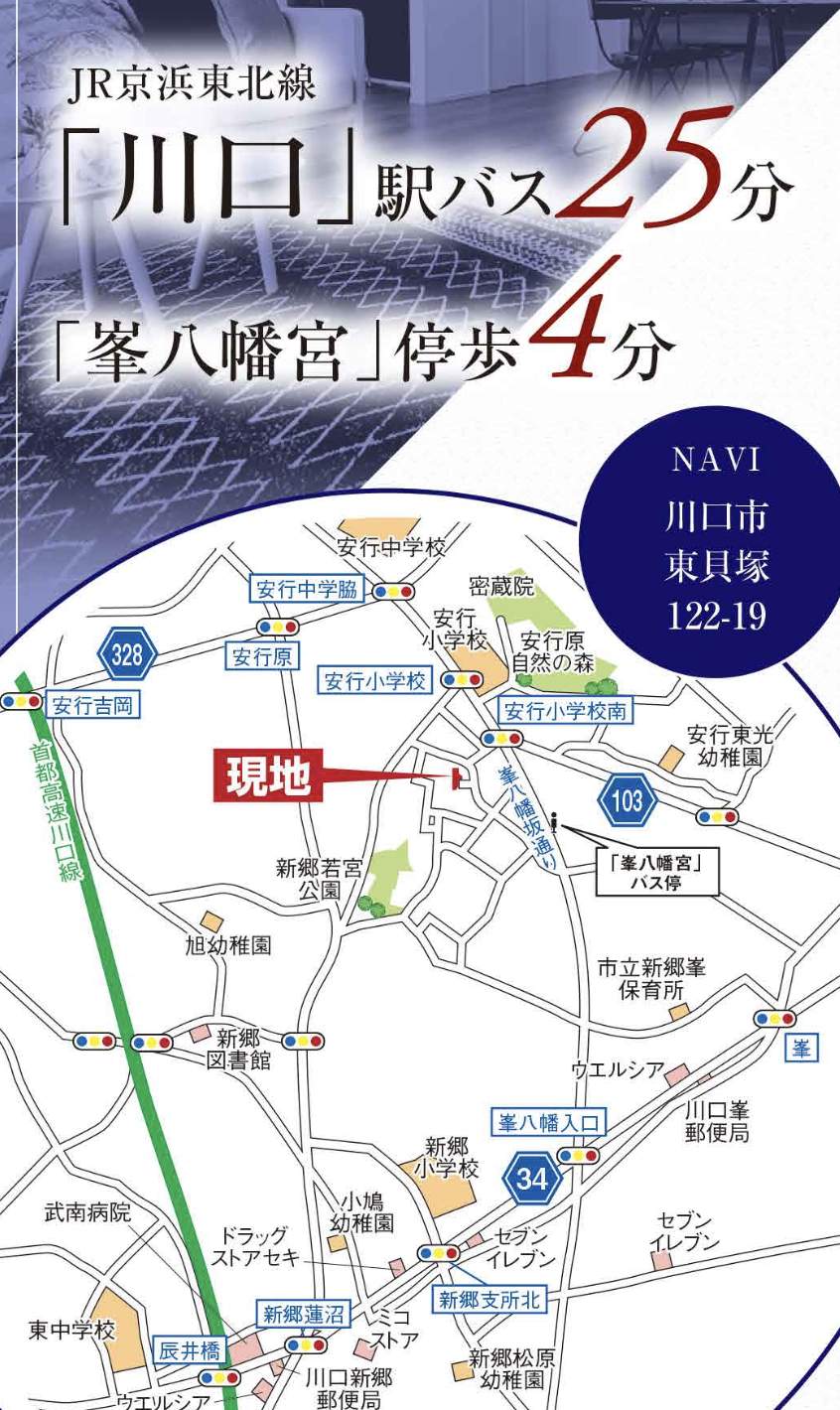 タクトホーム 川口市大字東貝塚 新築戸建 仲介手数料無料