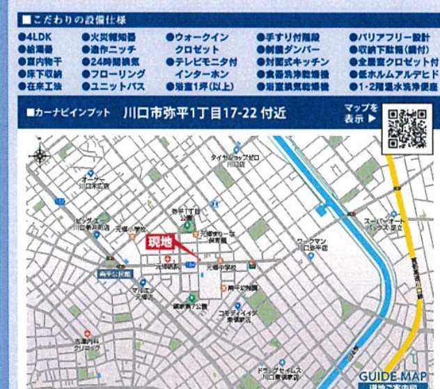 地図、東栄住宅 川口市弥平1丁目 新築戸建 仲介手数料無料
