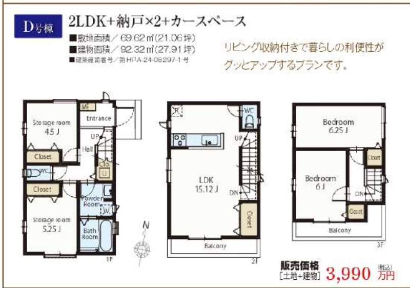 飯田産業　川口市青木４丁目 新築戸建 仲介手数料無料 