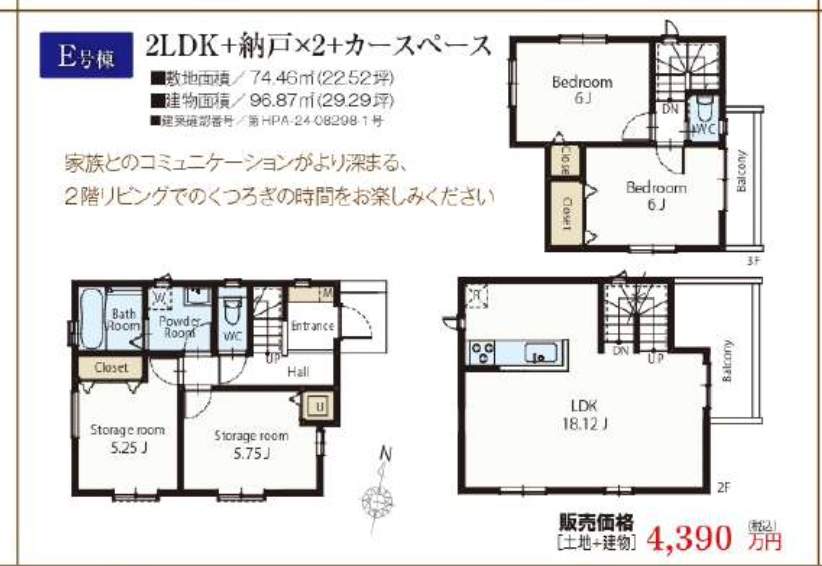 飯田産業　川口市青木４丁目 新築戸建 仲介手数料無料 