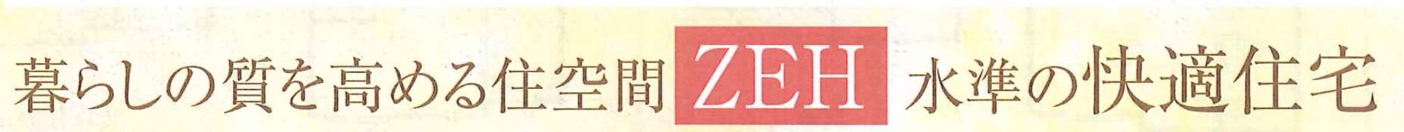 飯田産業　川口市大字安行小山 新築戸建 仲介手数料無料