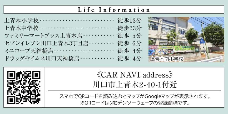 アイディホーム　川口市上青木２丁目 新築戸建 仲介手数料無料